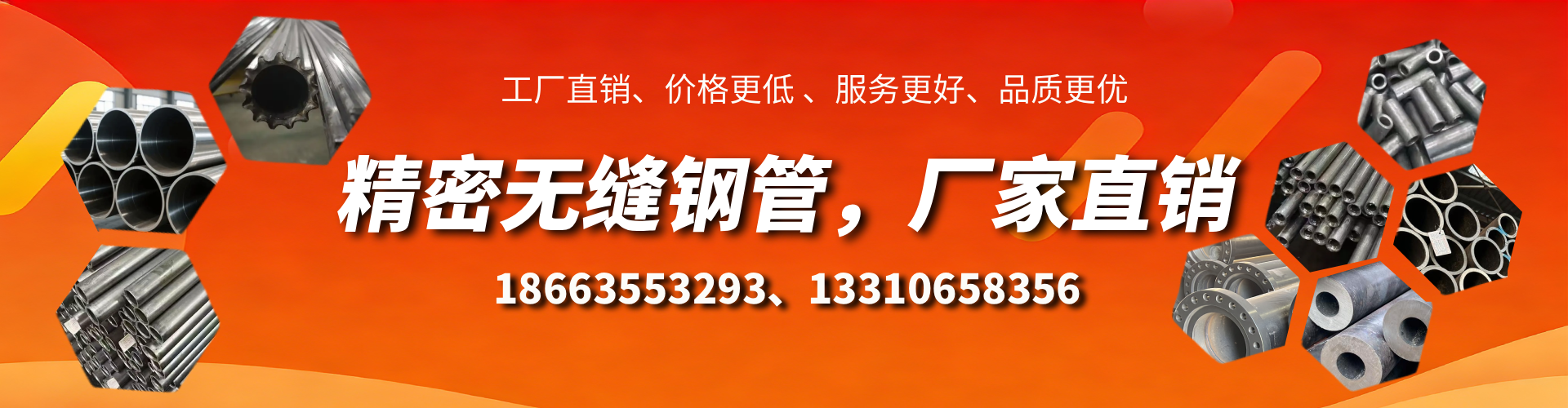 龙海精密无缝钢管厂家